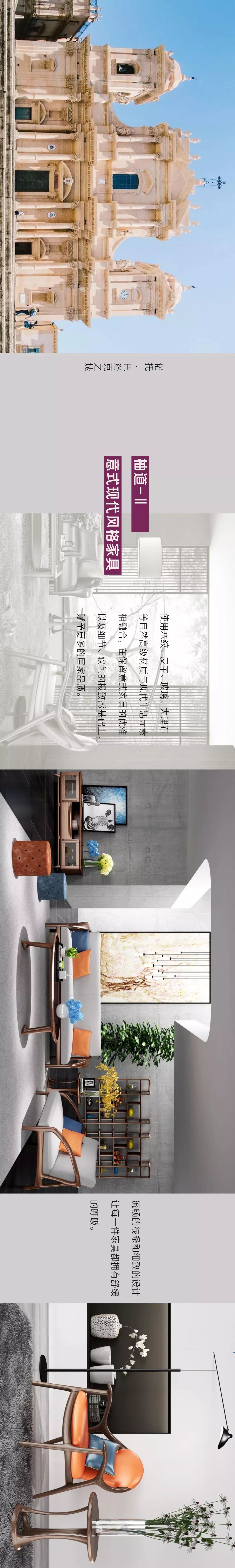 天壇家具,柚道系列,意大利家具風格,現(xiàn)代家居品牌