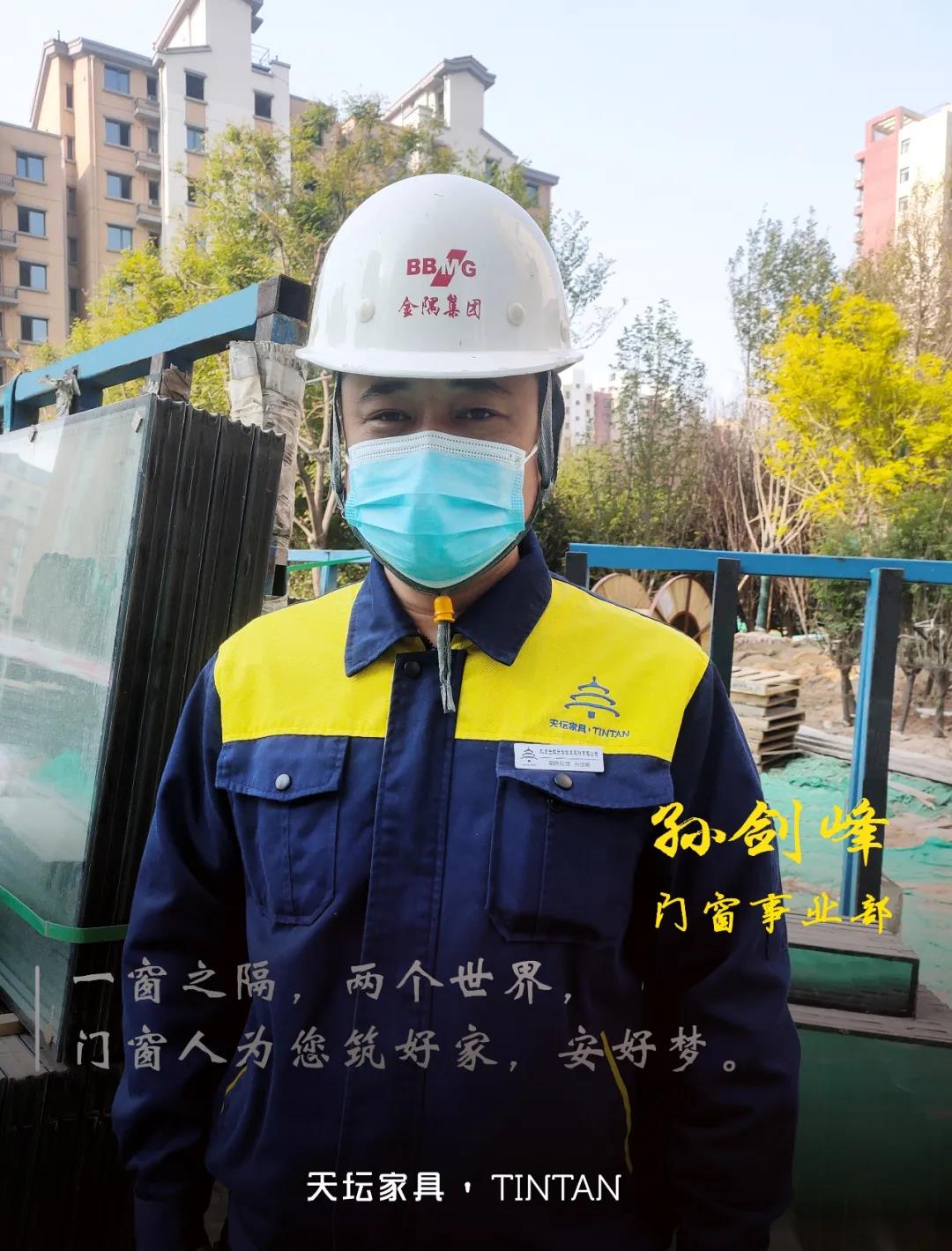 門窗,工地,項目