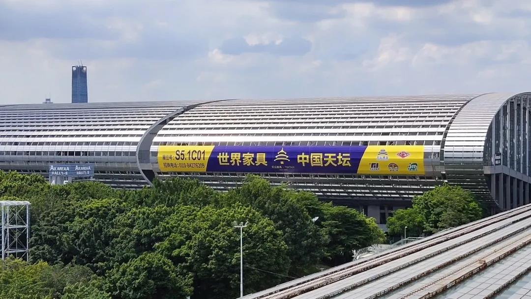 中國家具博覽會,廣交會,廣州琶洲