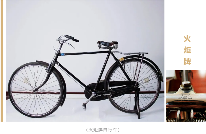 火炬牌,自行車,天壇家具