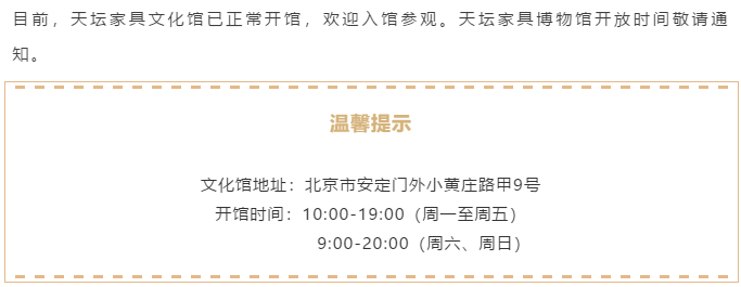 家居,營業,開業