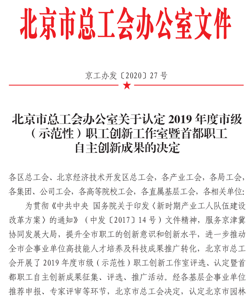 金隅,天壇,創新