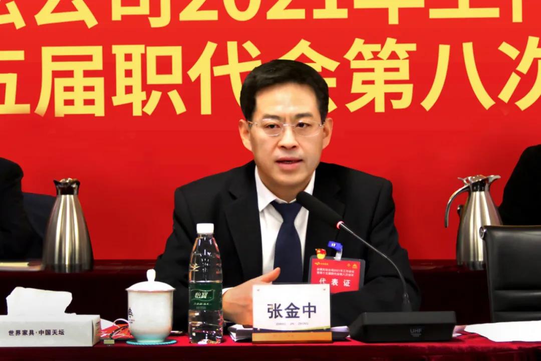 金隅天壇公司黨委書記、董事長張金中