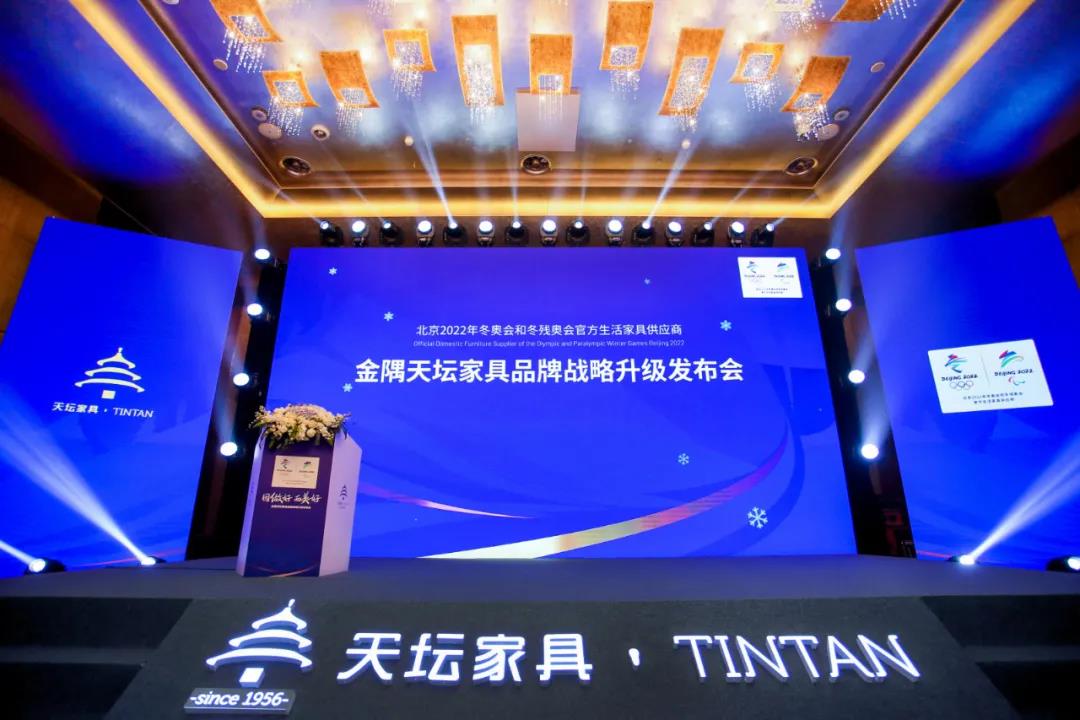 金隅,冬奧會,官方供應商