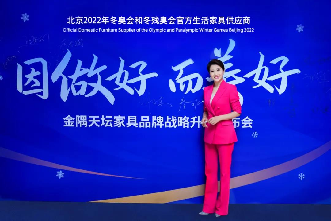金隅,冬奧會,官方供應商