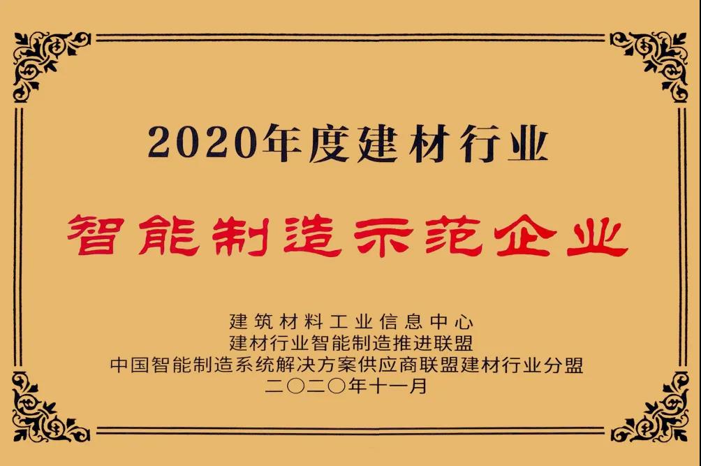 金隅,天壇,董事長