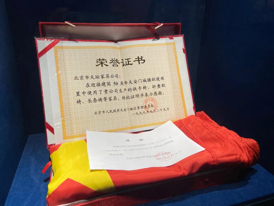 天壇家具,博物館,網紅打卡地