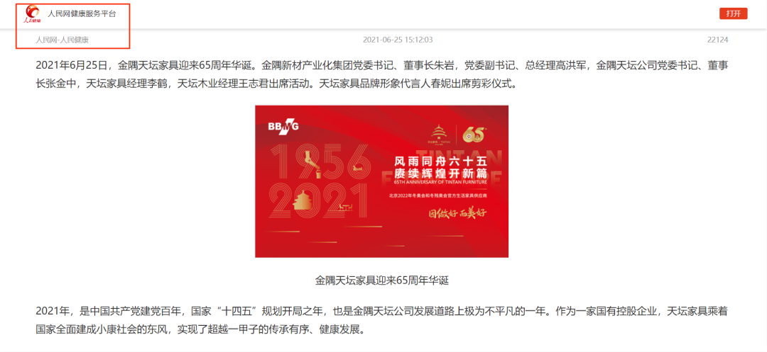 人民網