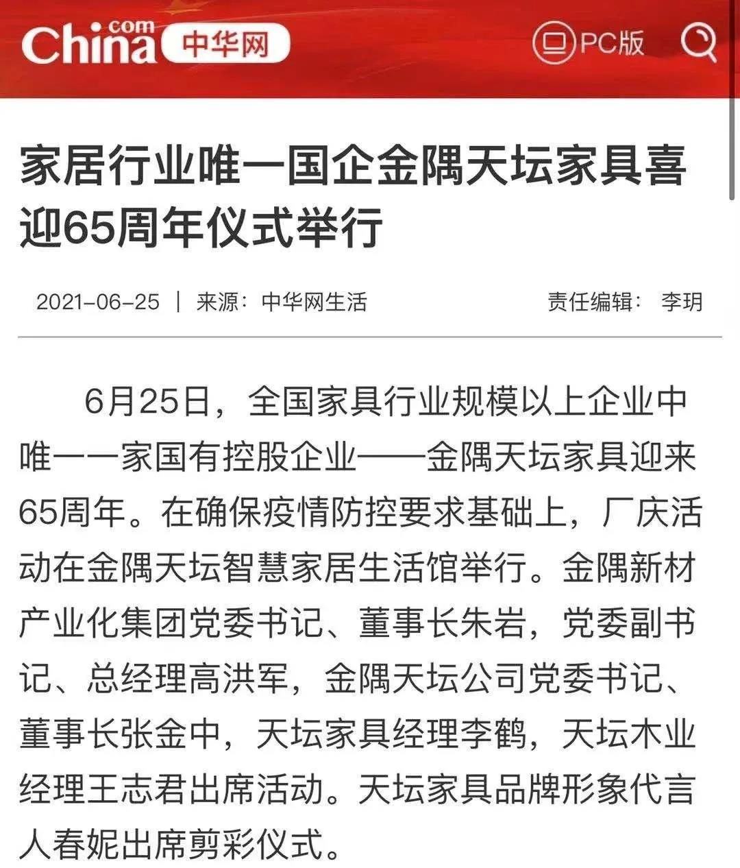 中華網