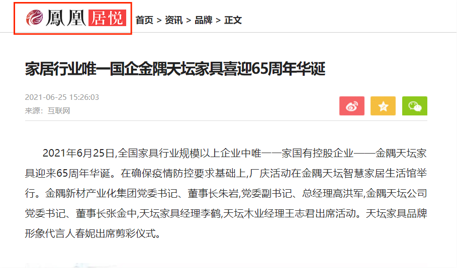 鳳凰網