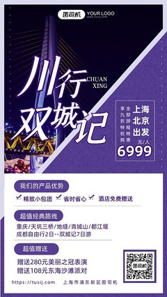 房地產介紹圖片-房地產介紹模板在線制作-圖司機