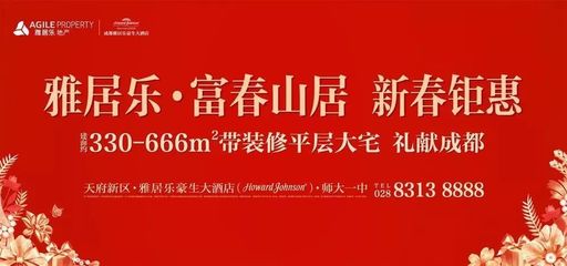 雅叔喊你過個(gè)樂活年 | 這里的年味別樣濃,雅居樂新春活動(dòng)精彩多