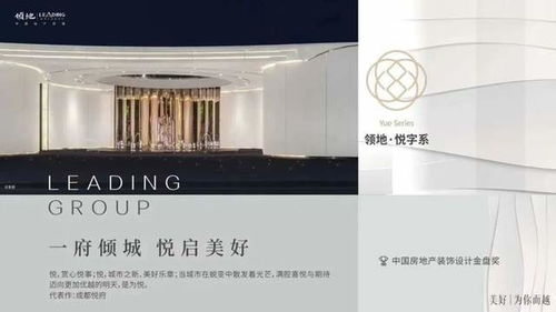 里程碑 領地控股今日于香港聯(lián)合交易所主板掛牌上市