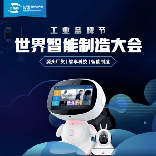 2020世界智能制造大會 云端盛會，智造升級，工業品牌節與軟件開發共舞